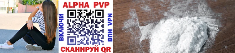 купить   Бутурлиновка  A PVP Соль 