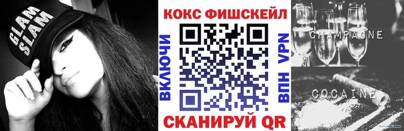 КОКАИН Fish Scale Бутурлиновка