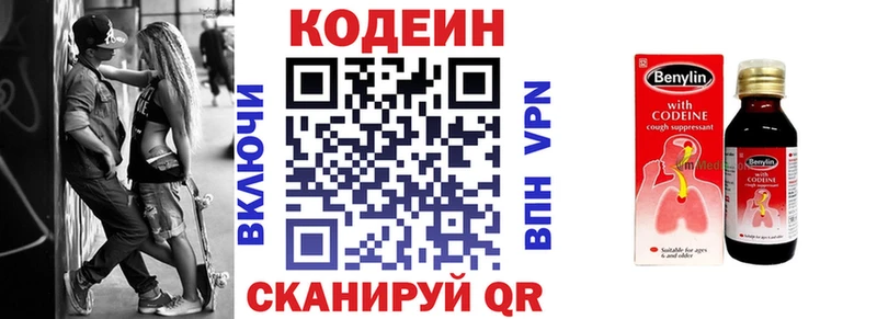 Кодеиновый сироп Lean Purple Drank  Бутурлиновка 