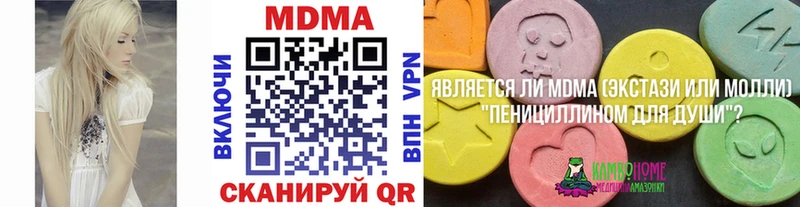 МДМА Molly  Бутурлиновка 